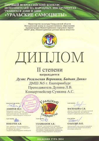 Всероссийские конкурсы исполнителей Всероссийские конкурсы исполнителей