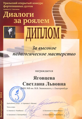 Конкурс фортепианные дуэты программа Конкурс фортепианные дуэты программа